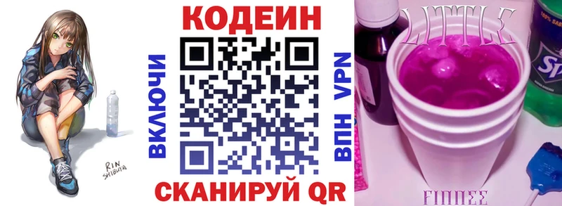 где купить наркоту  darknet наркотические препараты  Codein Purple Drank  Чебаркуль 