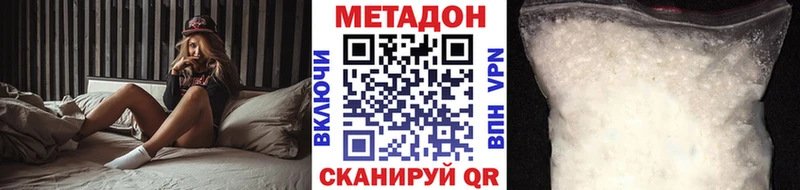 Метадон кристалл  что такое   Чебаркуль 