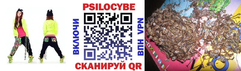 Галлюциногенные грибы Magic Shrooms  Чебаркуль 